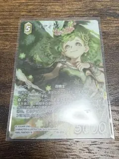 2026年最新】FFTCGの人気アイテム - メルカリ