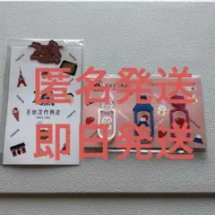 文具女子博　吉田次作商品　日本のいいもの　めてだい編&非売品ノベルティ　縁起物