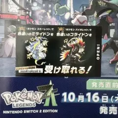 ポケモンSV ミライドン　コライドン