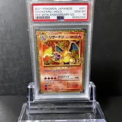 2021 ポケモンカード リザードン ホロ PSA 10 - メルカリ