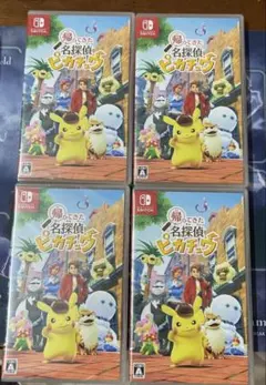 Nintendo Switch「帰ってきた 名探偵ピカチュウ」4本セット