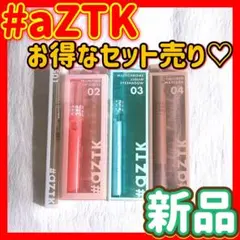 アイライナー　リップ　アイシャドウ　マスカラ　エーズティーケー　韓国　コスメ