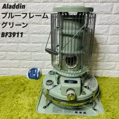 125【美品/燃焼良好/分解清掃済】アラジンストーブ 39型BF3905 Yahoo!オークション -「アラジン39型」の落札相場・落札価格