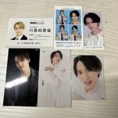 川島如恵留 Travis Japan デタカ