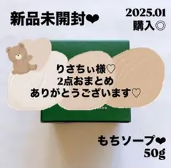 りさちぃ様 リクエスト 2点 まとめ商品