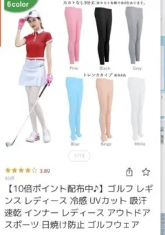 PGM レディース ゴルフ レギンス トレンカ ベージュ