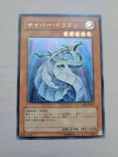 2026年最新】サイバードラゴンレリーフの人気アイテム - メルカリ