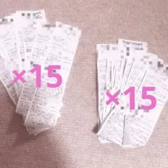 ♡セイコーマート限定　サンプルタバコ引換券15枚　割引券15枚♡