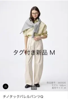 GU チノタックバレルパンツQ