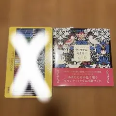 新品 ウィリアムモリス ハンドメイドキット 7点セット - メルカリ