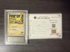 ゴッホピカチュウ ARS10 ポケモンカード 台紙付き2つセット 鑑定書