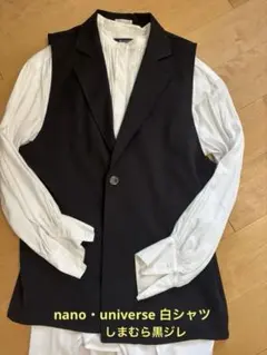 ナノユニバース　白ブラウスと黒ジレのセット　セレモニー