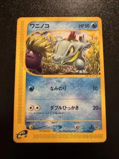 ワニノコ スターターパック 021/029 | Mercari