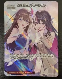 2026年最新】ホロライブSorAZの人気アイテム - メルカリ