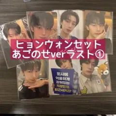 2026年最新】monsta x ヒョンウォン トレカの人気アイテム - メルカリ