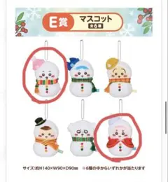 【新品未開封】エニマイくじ2025 E賞　ちいかわ古本屋(カニちゃん)マスコット