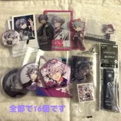 不破湊グッズ16点