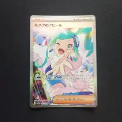 2025年最新】ルチアのアピール SARの人気アイテム - メルカリ