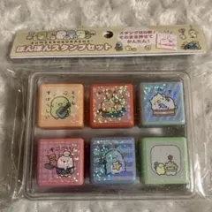 すみっコぐらし　ぽんぽんスタンプセット