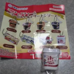 雪印メグミルク　ミニチュアチャーム〜ヨーグルト&デザートシリーズ〜　ナチュレ恵