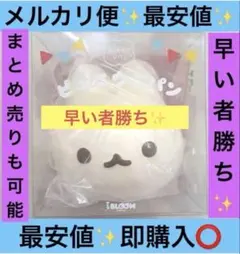 iBloom ブルームスクイーズ ピエニウニパン 白 ホワイト ピエニウニ ✨️