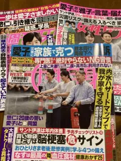週刊女性9.22と女性自身9.22と女性セブン9.17号