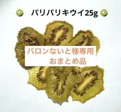 バロンないと様専用　おまとめ品