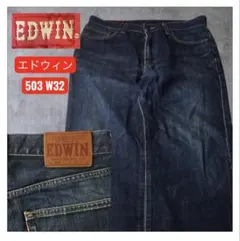 EDWIN エドウィン デニムパンツ W50 超ビッグサイズ 50414 日本製 