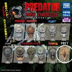 プレデター　マスク　クロニクル　フェラルプレデター