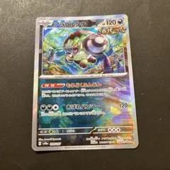ポケモンカード　アラブルタケ　モンスターボールミラー