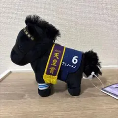 サラブレッドコレクション　フェノーメノ　マスコットボールチェーン