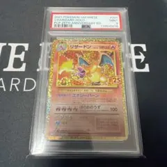 リザードン25th PSA9 ポケモンカード リザードン 25th プロモ PSA9 - メルカリ