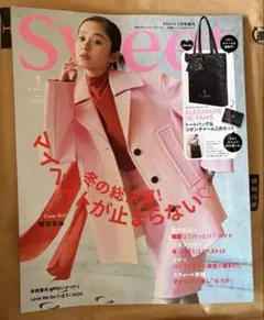 Sweet（スウィート） 2026年1月号増刊　最新刊雑誌　未読