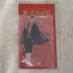 King & Prince キンプリ 永瀬廉 アクリルスタンド