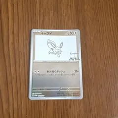 イーブイ P 「YU NAGABA × ポケモンカードゲーム」コラボレーション…