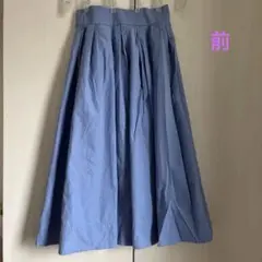 ライトブルー フレアスカート　膝下　アナトリエ