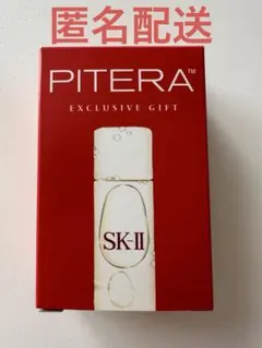 SK-II PITERA EXCLUSIVE GIFT サンプルキット