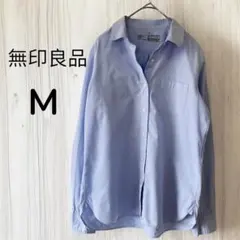 無印良品　洗いざらしオックフォードシャツ　スタンドカラー　長袖　ブルー　M