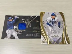 ベイスターズ　山本祐大　BBM 2025 Genesis ジャージカード　セット
