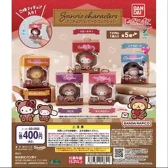 サンリオ ミニチュアパッケージコレクション シナモンロール