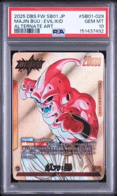 フュージョンワールド SB01-036 魔人ブウ:悪 UC☆ PSA10 - メルカリ