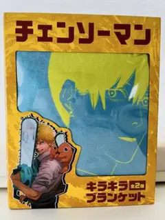 【新品】チェンソーマン キラキラブランケット アキ 約90cm
