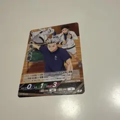 最強ジャンプ付録 ハイキュー!!バボカ!!