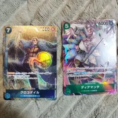 ワンピースカードゲーム　クロコダイル　SRパラレル OP01-067