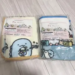 ネオ・すみっコくじ Part9 F賞 ブランケット 2個セット