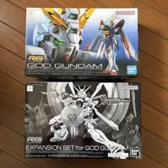 RGゴッドガンダム & EXPANSION SET for GOD GUNDAM