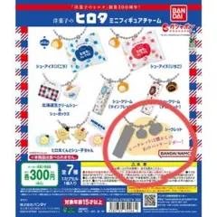 ヒロタ　シュークリーム　ガチャガチャ　シークレットのサムネイル