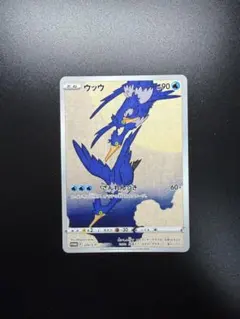 2026年最新】ウッウ 226/S-Pの人気アイテム - メルカリ