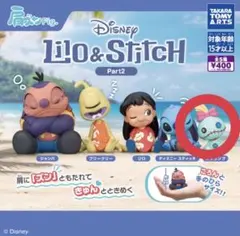 肩ズンFig.リロ＆スティッチ Part２　スクランプ