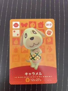 a*s様 どうぶつの森 キャラメル amiiboカード 317